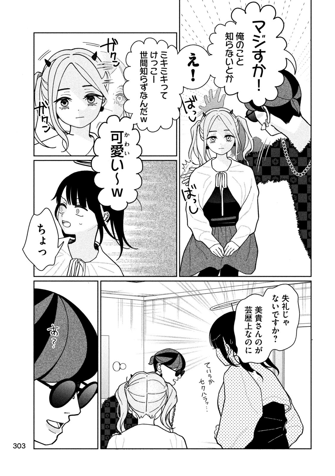 Inbi na Doukutsu no Sono Oku de Chap 13 - Next Chap 14