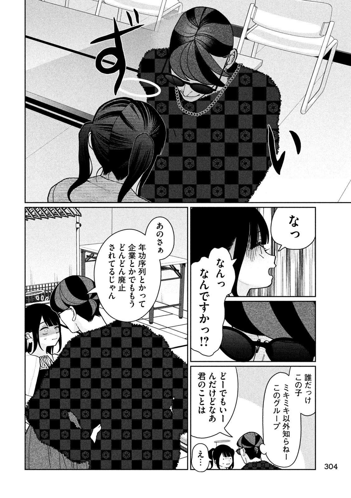 Inbi na Doukutsu no Sono Oku de Chap 13 - Next Chap 14