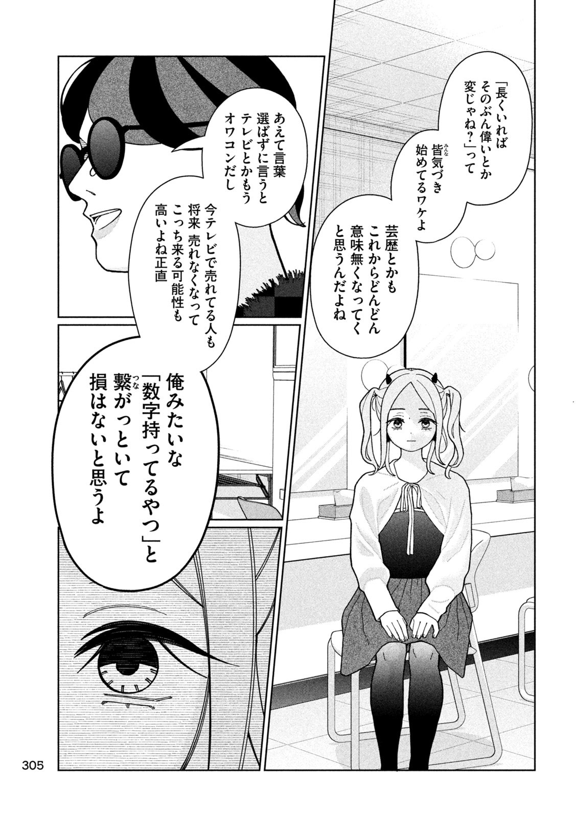 Inbi na Doukutsu no Sono Oku de Chap 13 - Next Chap 14