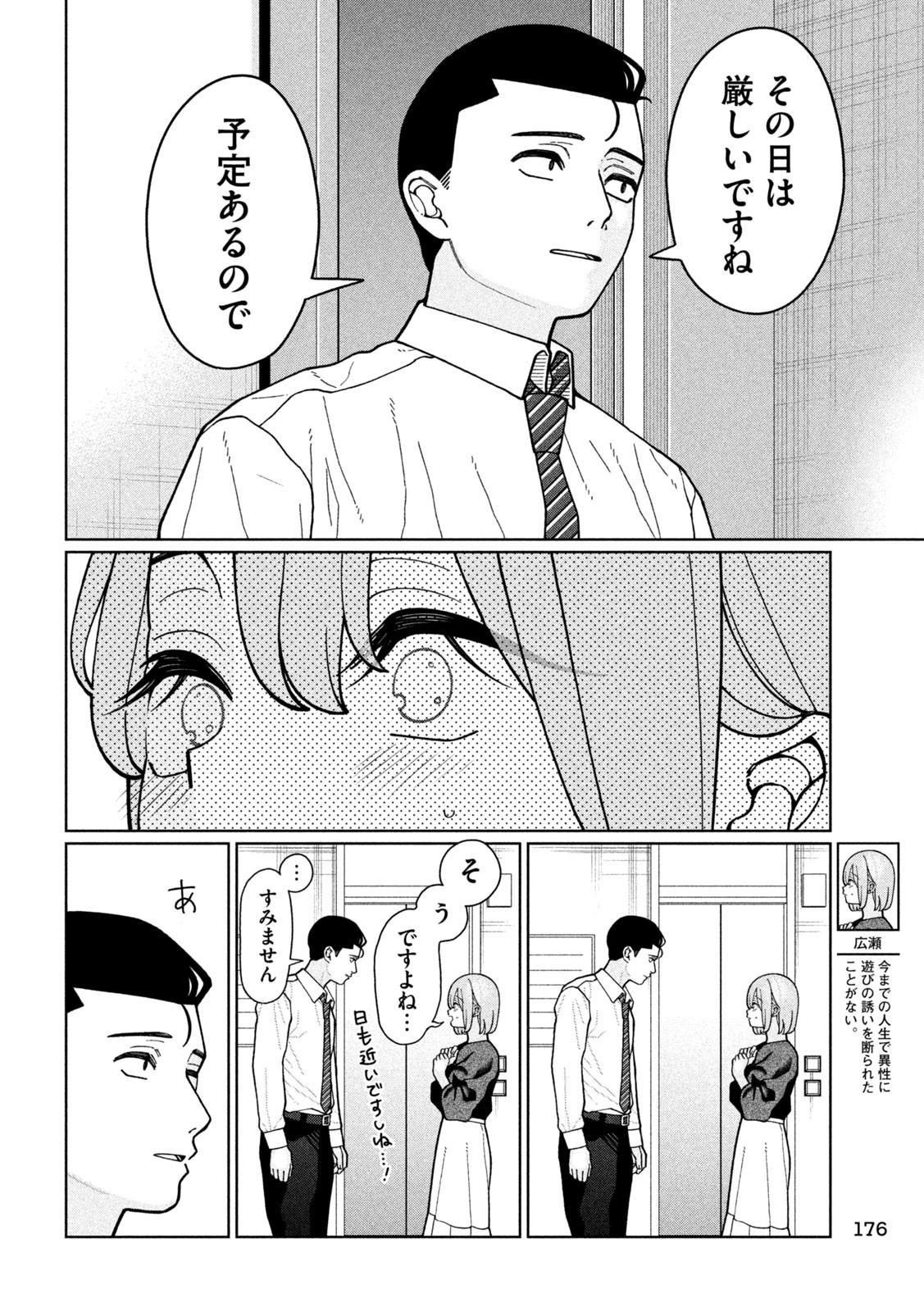 Inbi na Doukutsu no Sono Oku de Chap 10 - Next Chap 11