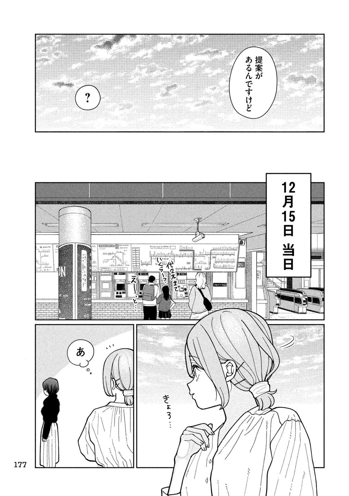 Inbi na Doukutsu no Sono Oku de Chap 10 - Next Chap 11
