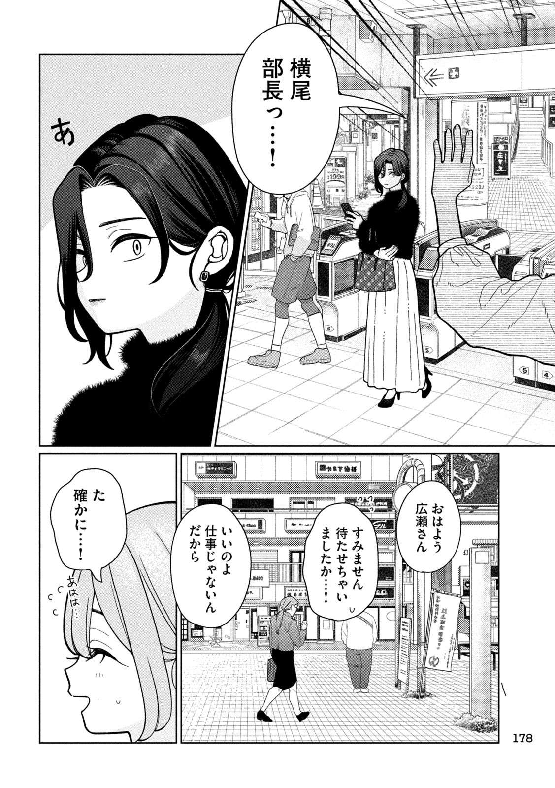 Inbi na Doukutsu no Sono Oku de Chap 10 - Next Chap 11