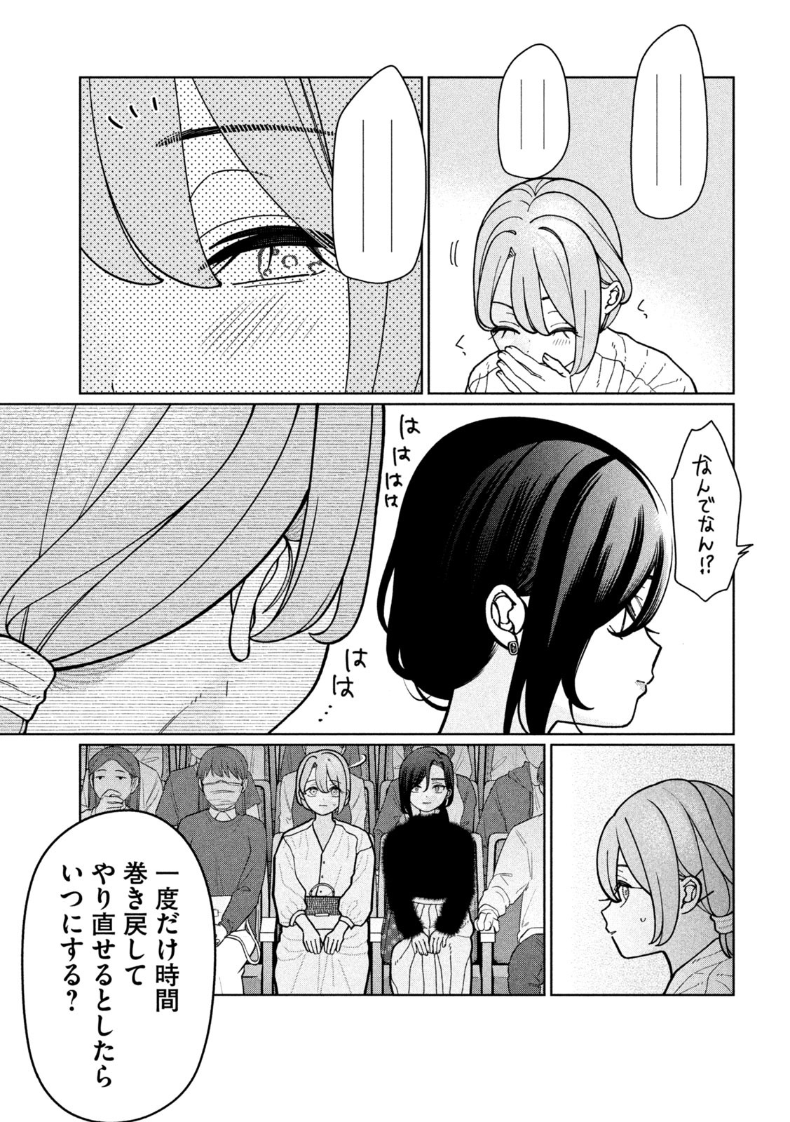 Inbi na Doukutsu no Sono Oku de Chap 10 - Next Chap 11