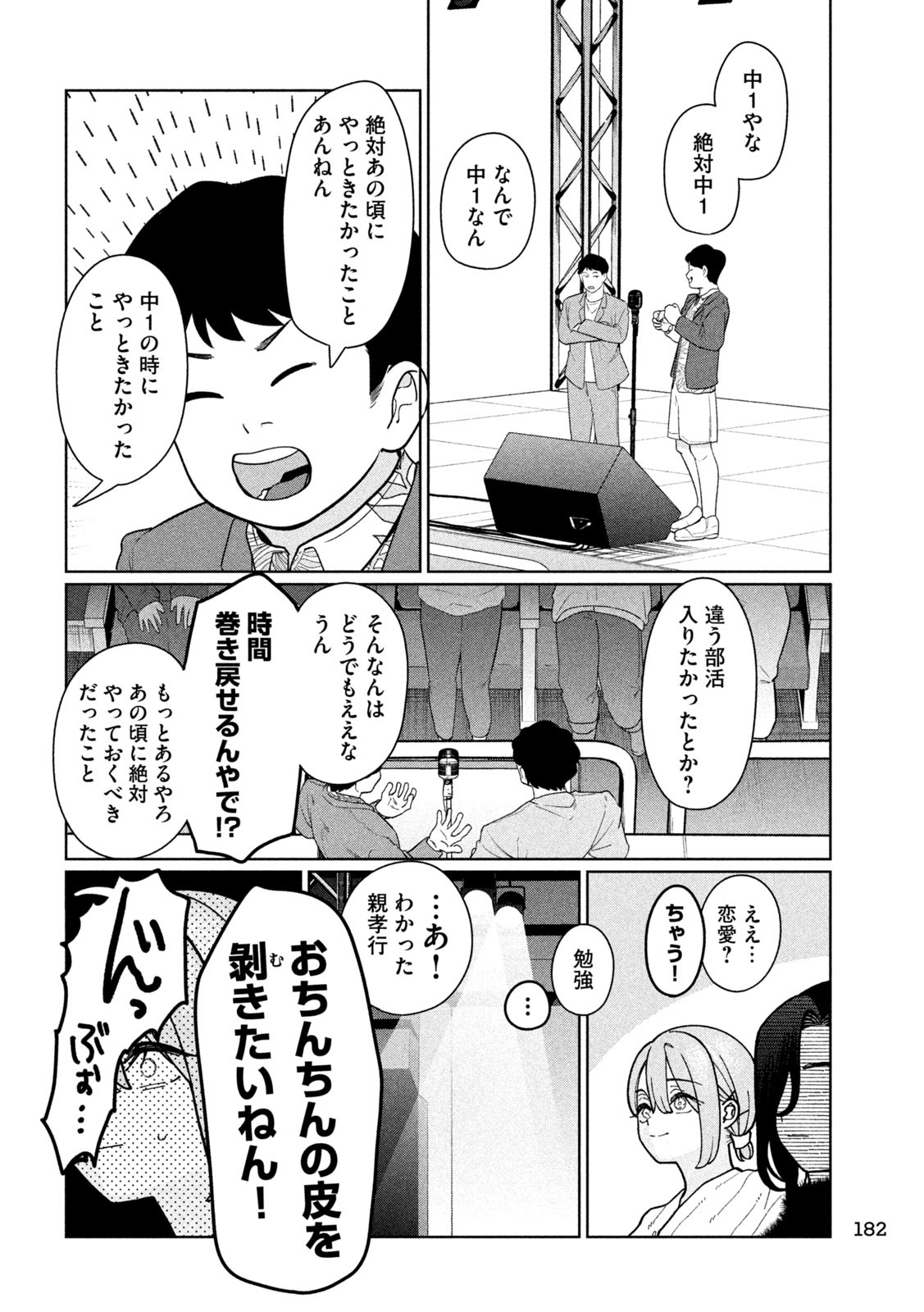 Inbi na Doukutsu no Sono Oku de Chap 10 - Next Chap 11