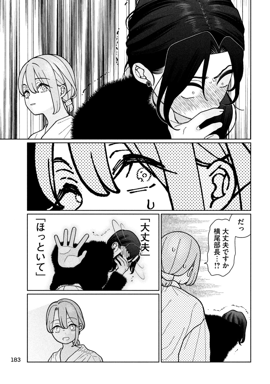 Inbi na Doukutsu no Sono Oku de Chap 10 - Next Chap 11