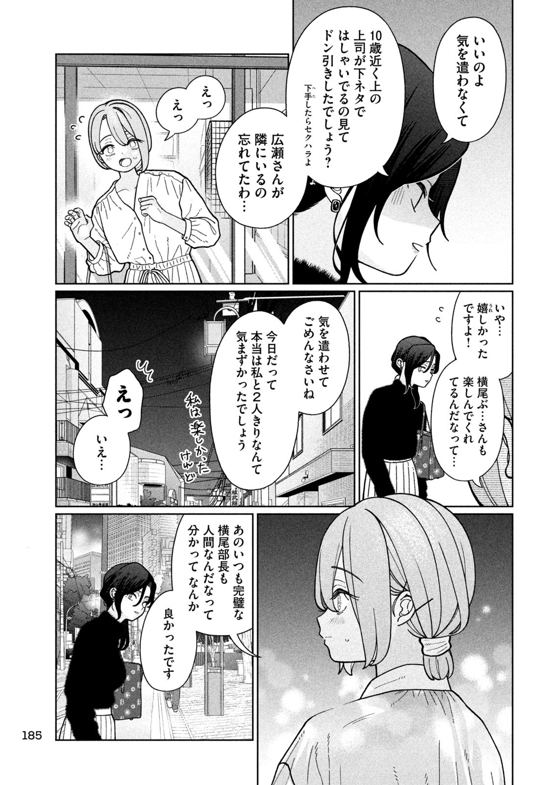 Inbi na Doukutsu no Sono Oku de Chap 10 - Next Chap 11