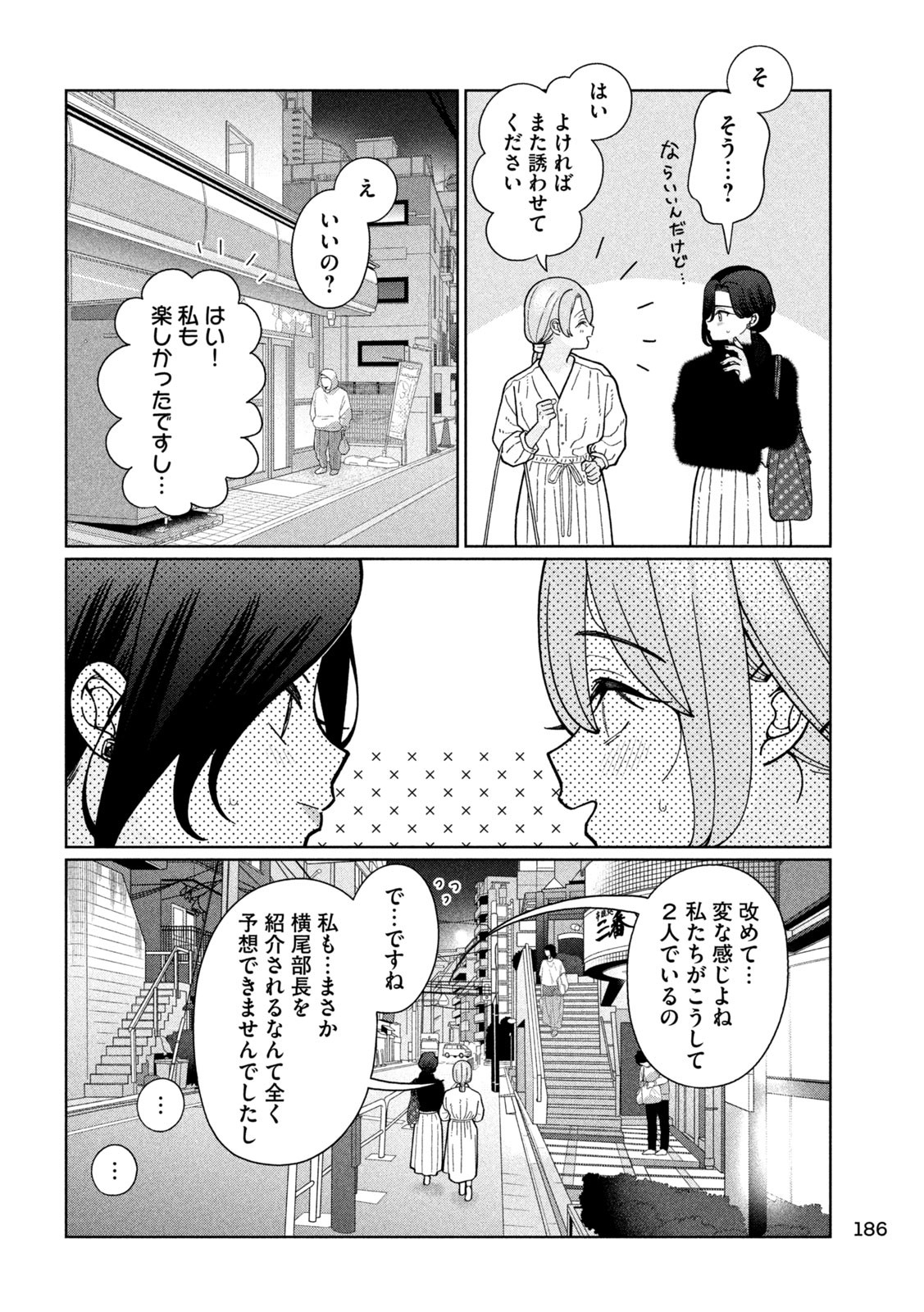 Inbi na Doukutsu no Sono Oku de Chap 10 - Next Chap 11