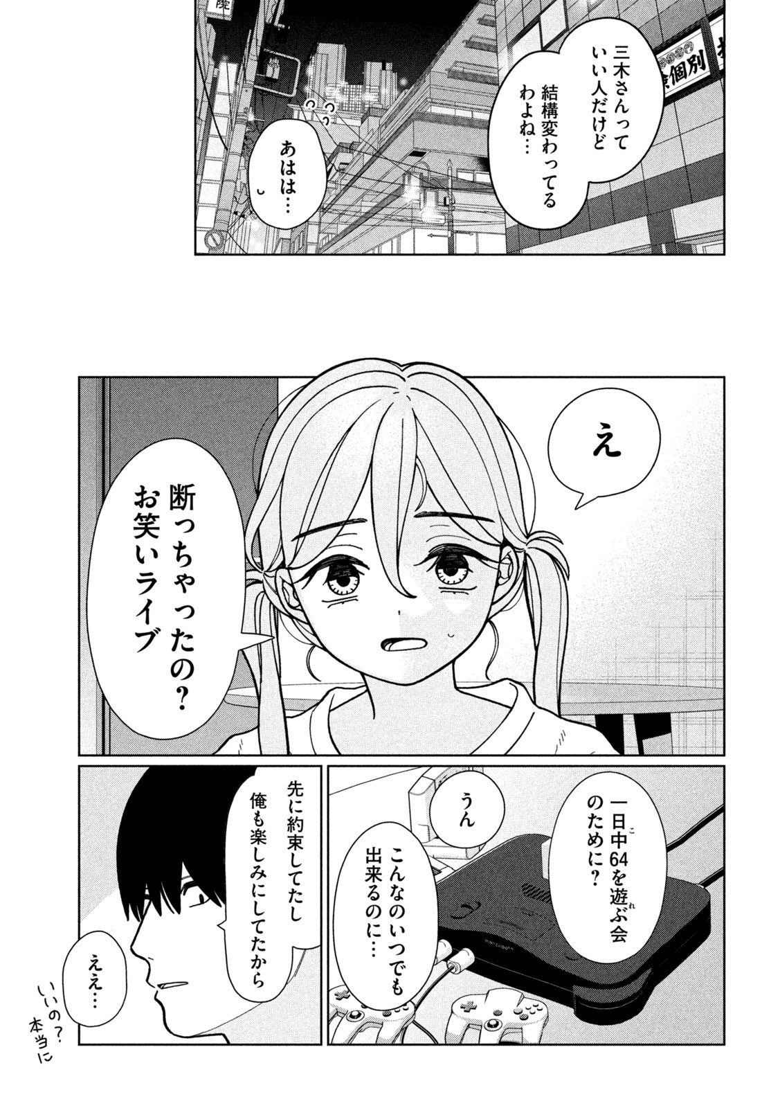 Inbi na Doukutsu no Sono Oku de Chap 10 - Next Chap 11
