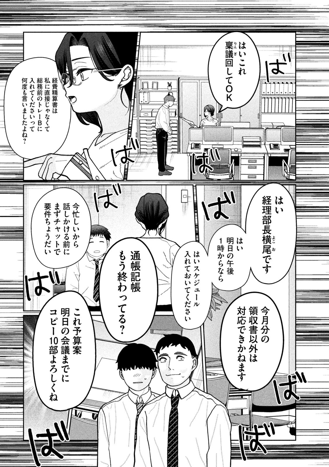 Inbi na Doukutsu no Sono Oku de Chap 10 - Next Chap 11