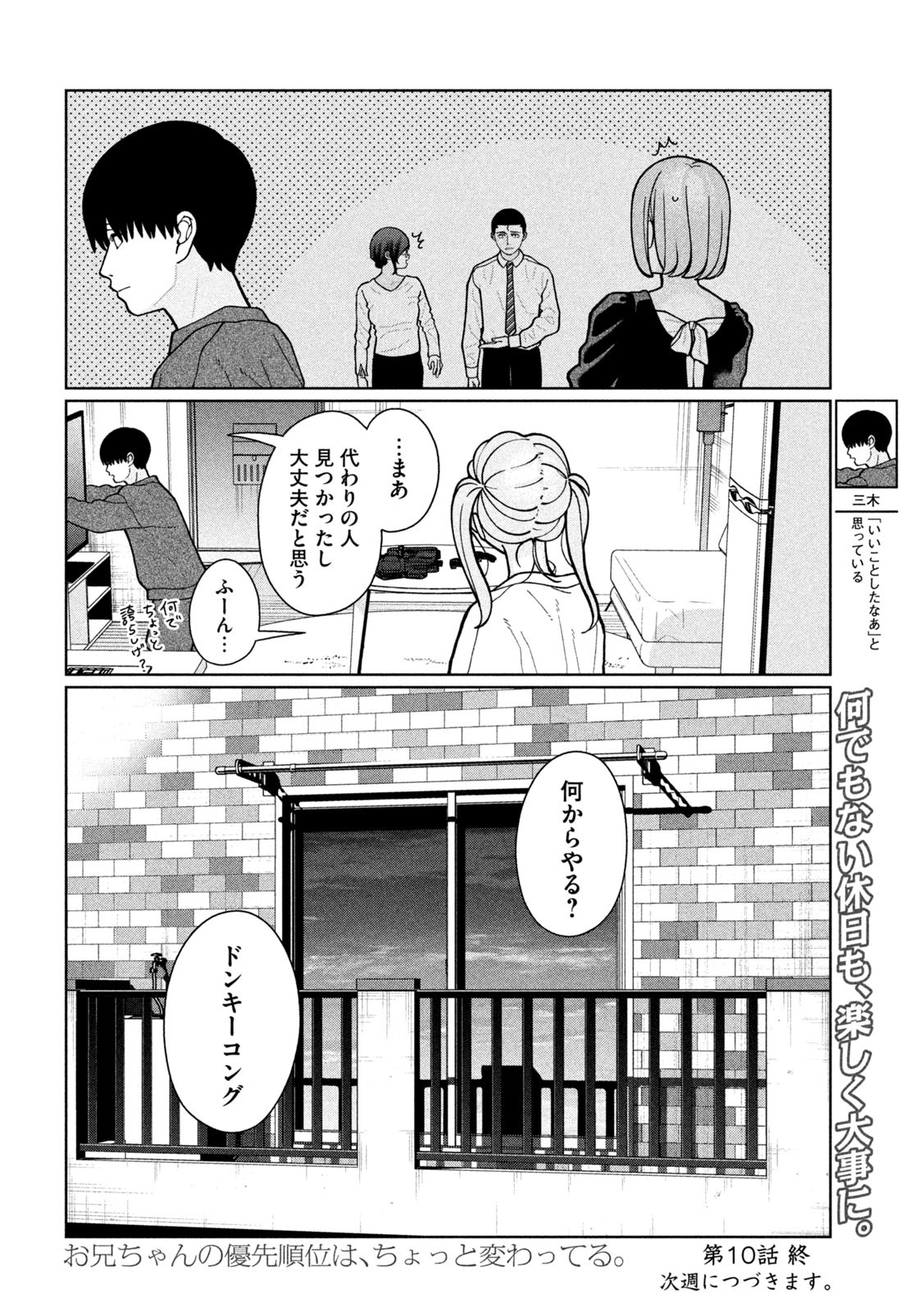 Inbi na Doukutsu no Sono Oku de Chap 10 - Next Chap 11