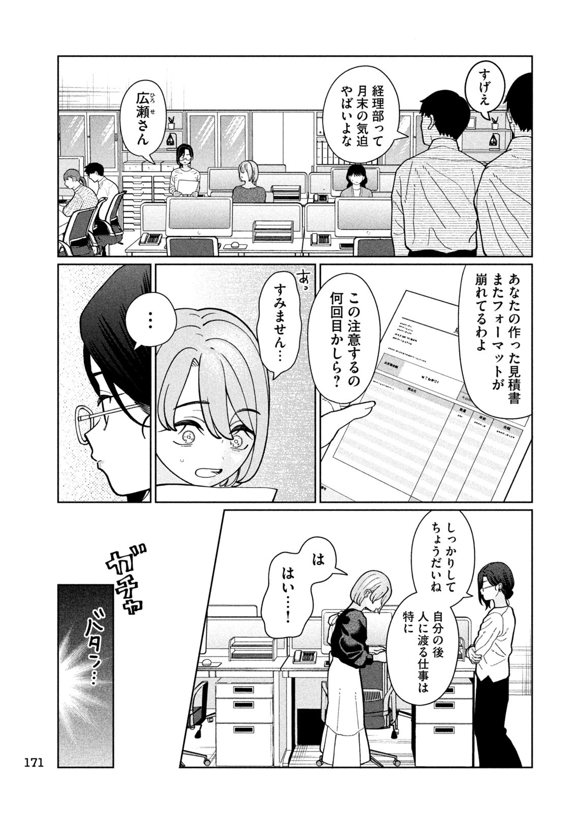 Inbi na Doukutsu no Sono Oku de Chap 10 - Next Chap 11