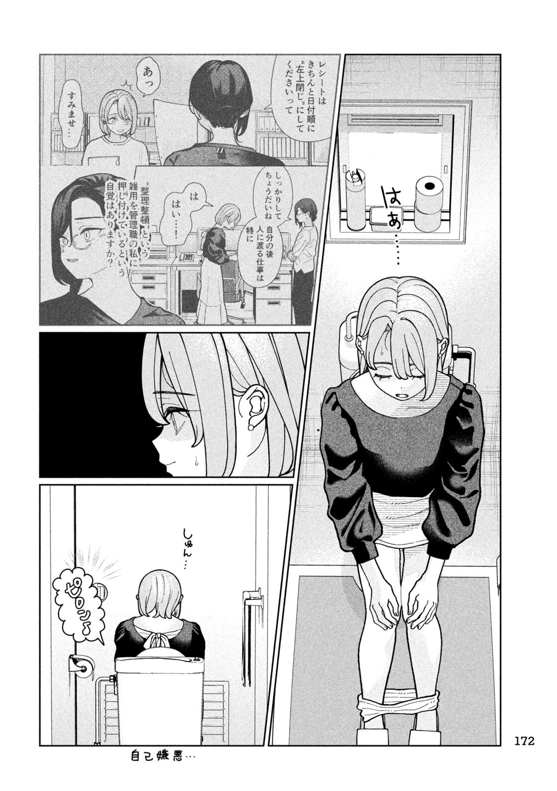 Inbi na Doukutsu no Sono Oku de Chap 10 - Next Chap 11