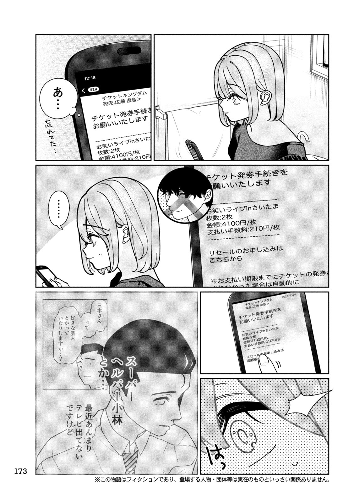 Inbi na Doukutsu no Sono Oku de Chap 10 - Next Chap 11