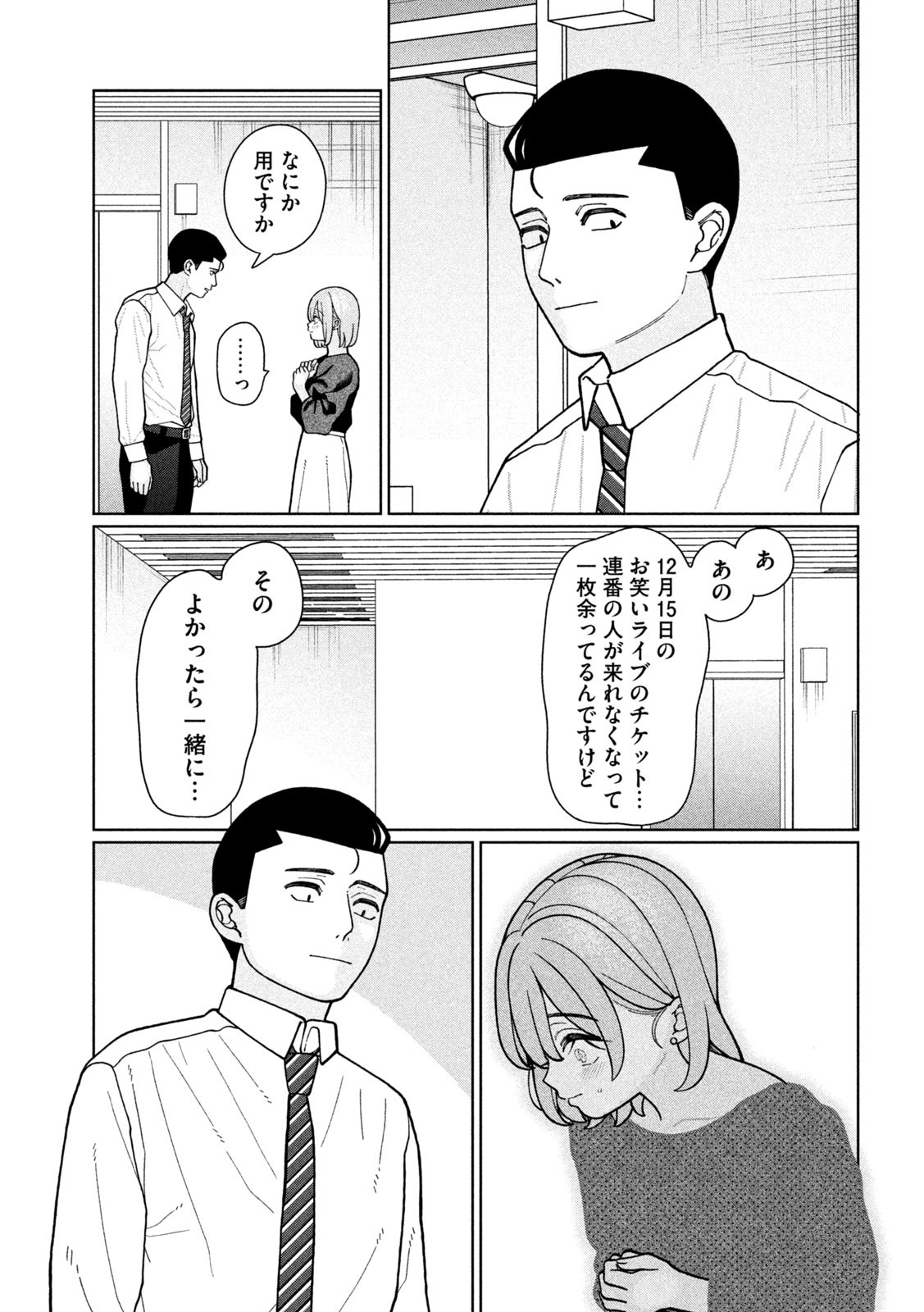 Inbi na Doukutsu no Sono Oku de Chap 10 - Next Chap 11