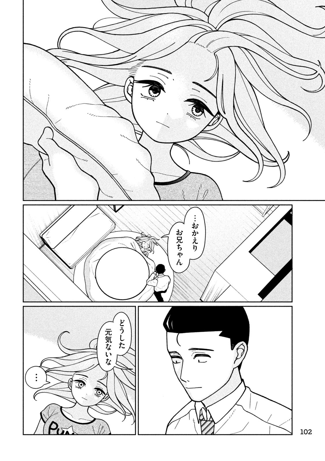 Inbi na Doukutsu no Sono Oku de Chap 11 - Next Chap 12