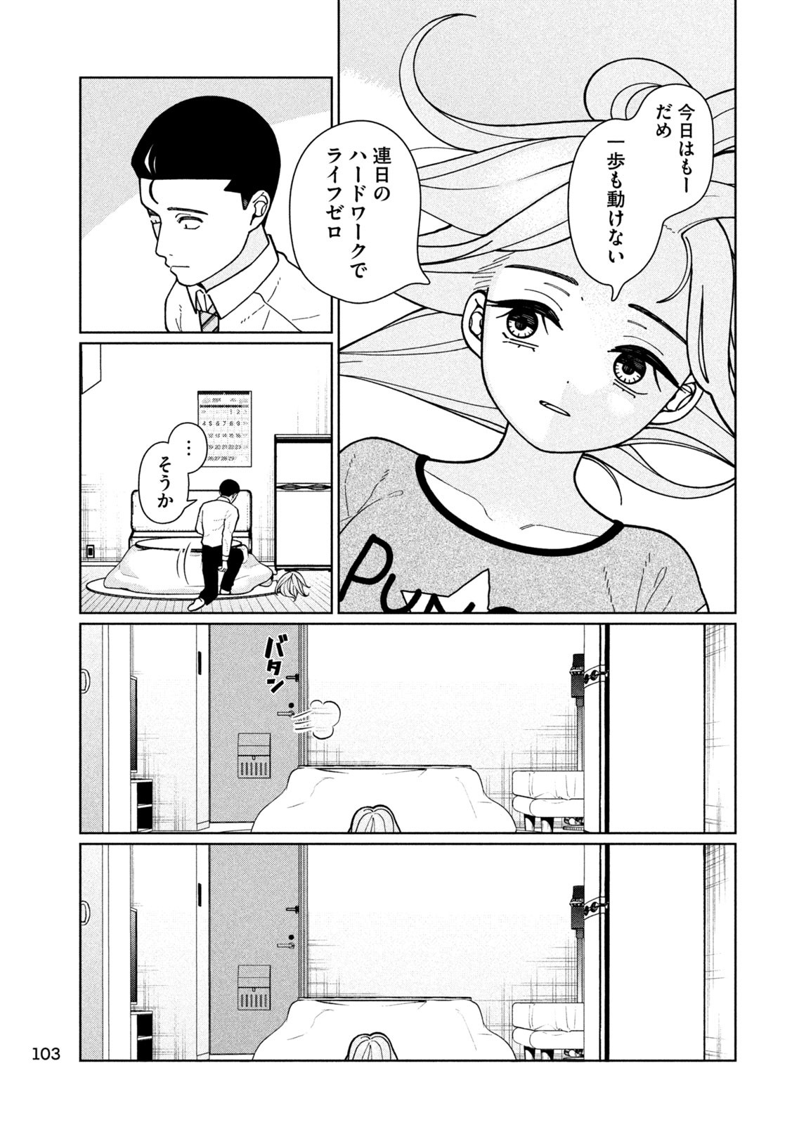 Inbi na Doukutsu no Sono Oku de Chap 11 - Next Chap 12