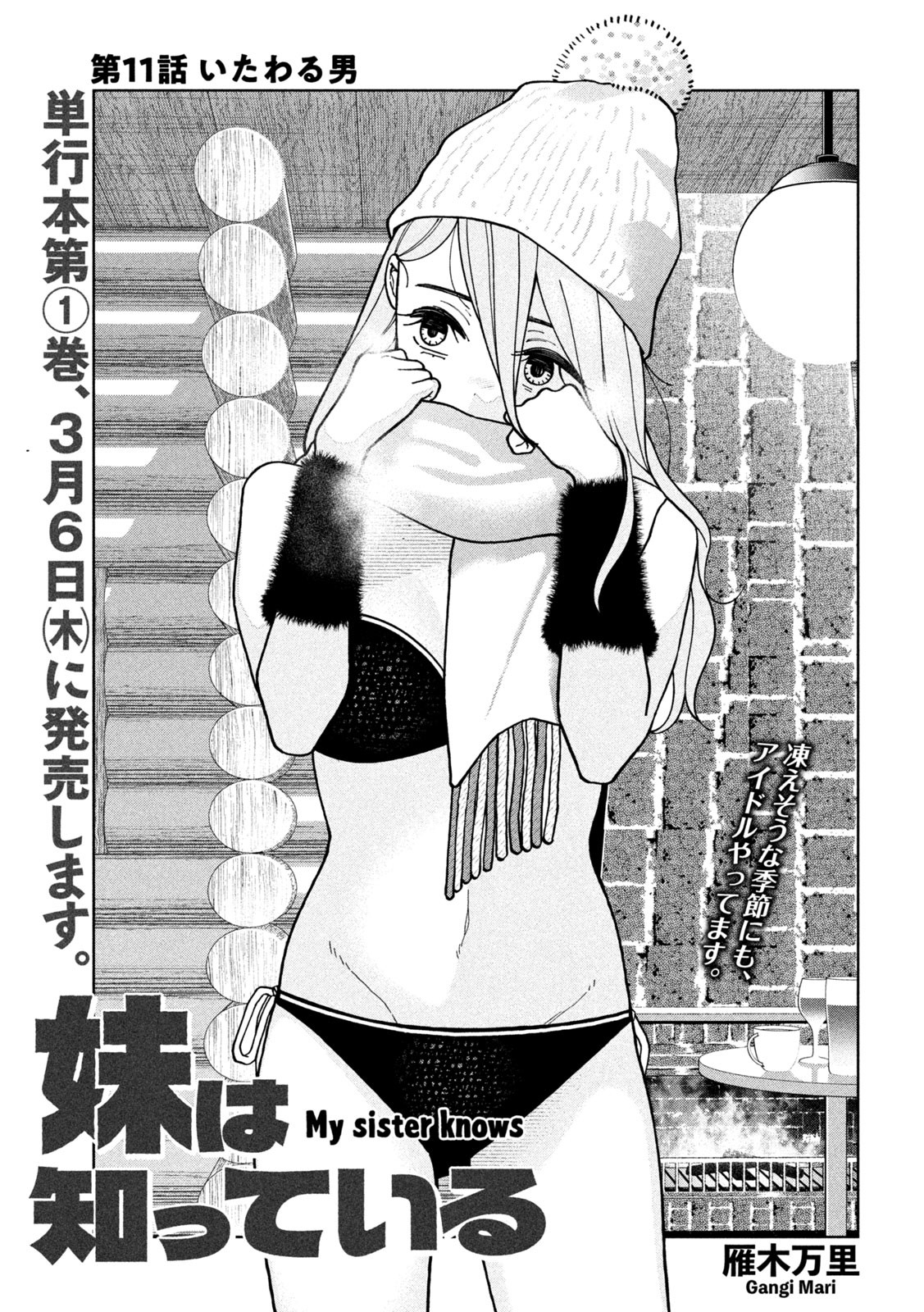 Inbi na Doukutsu no Sono Oku de Chap 11 - Next Chap 12