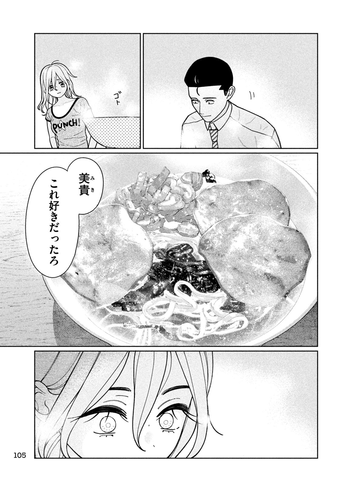 Inbi na Doukutsu no Sono Oku de Chap 11 - Next Chap 12