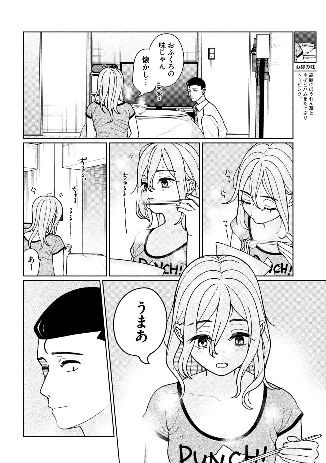 Inbi na Doukutsu no Sono Oku de Chap 11 - Next Chap 12