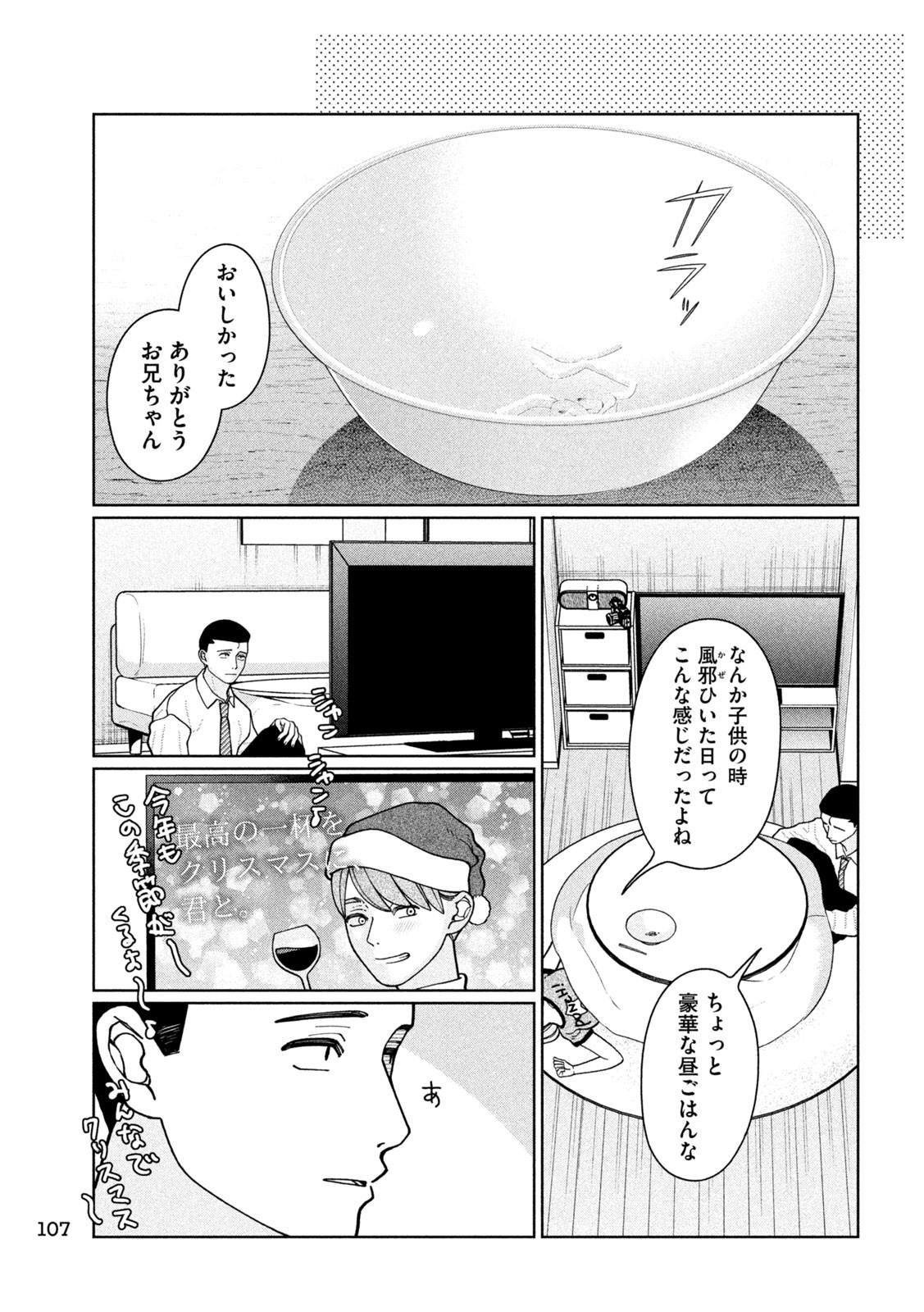 Inbi na Doukutsu no Sono Oku de Chap 11 - Next Chap 12