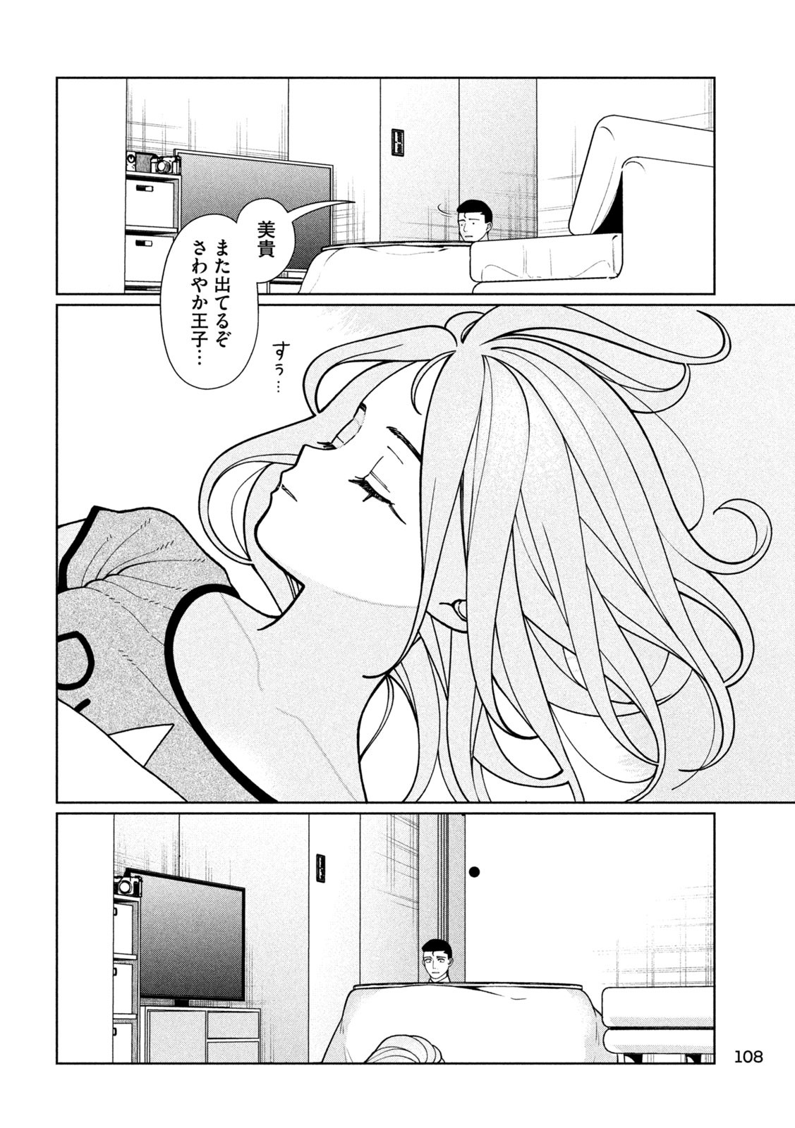 Inbi na Doukutsu no Sono Oku de Chap 11 - Next Chap 12