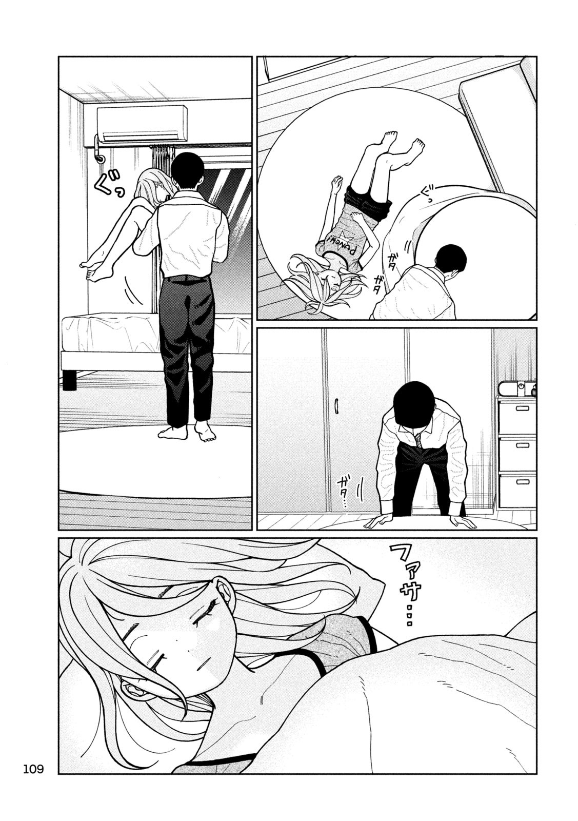 Inbi na Doukutsu no Sono Oku de Chap 11 - Next Chap 12