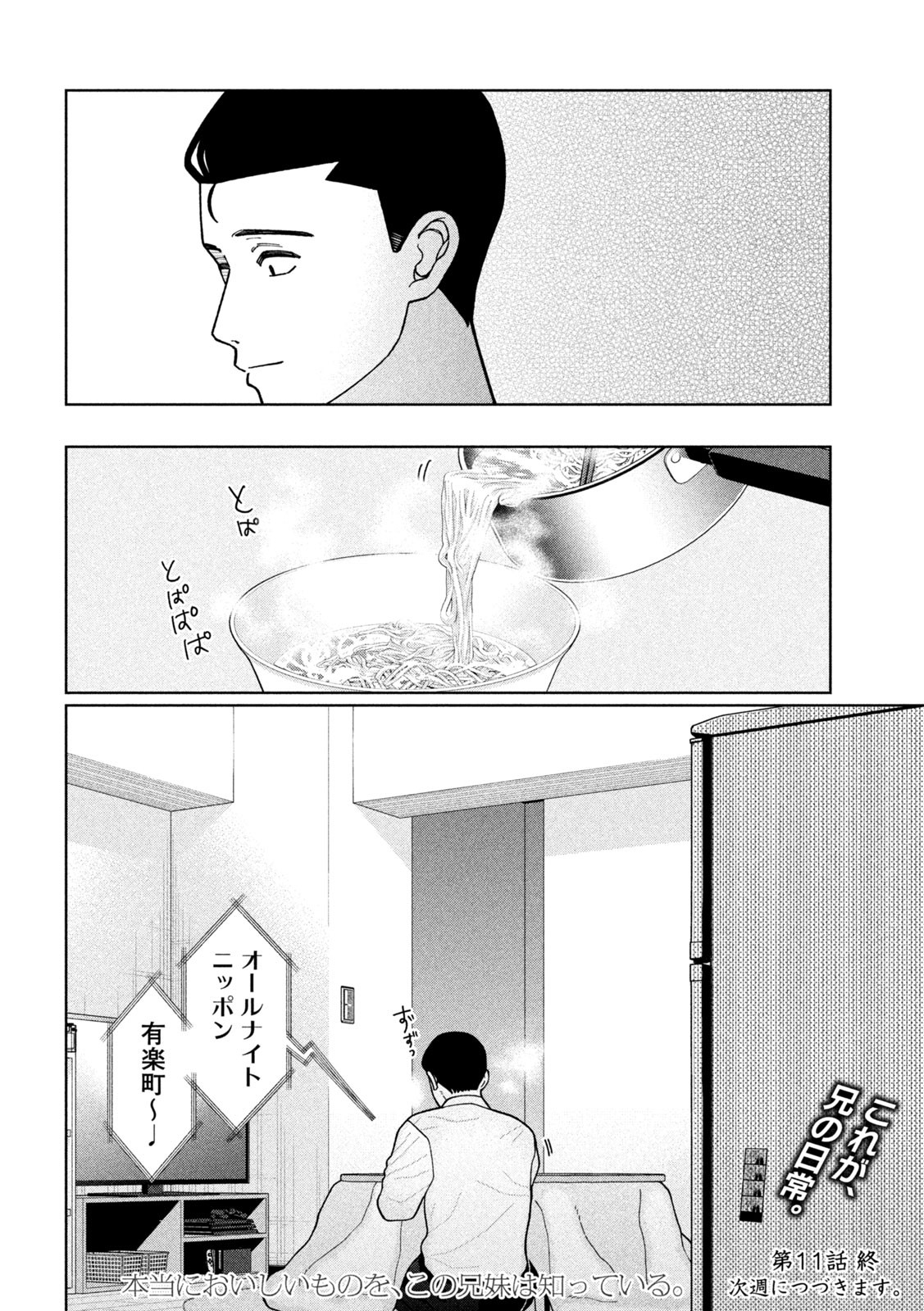 Inbi na Doukutsu no Sono Oku de Chap 11 - Next Chap 12