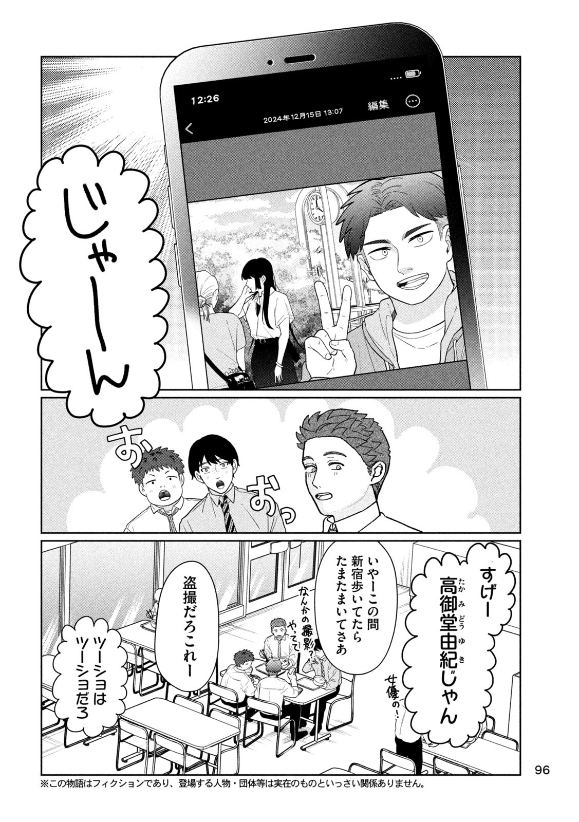 Inbi na Doukutsu no Sono Oku de Chap 11 - Next Chap 12