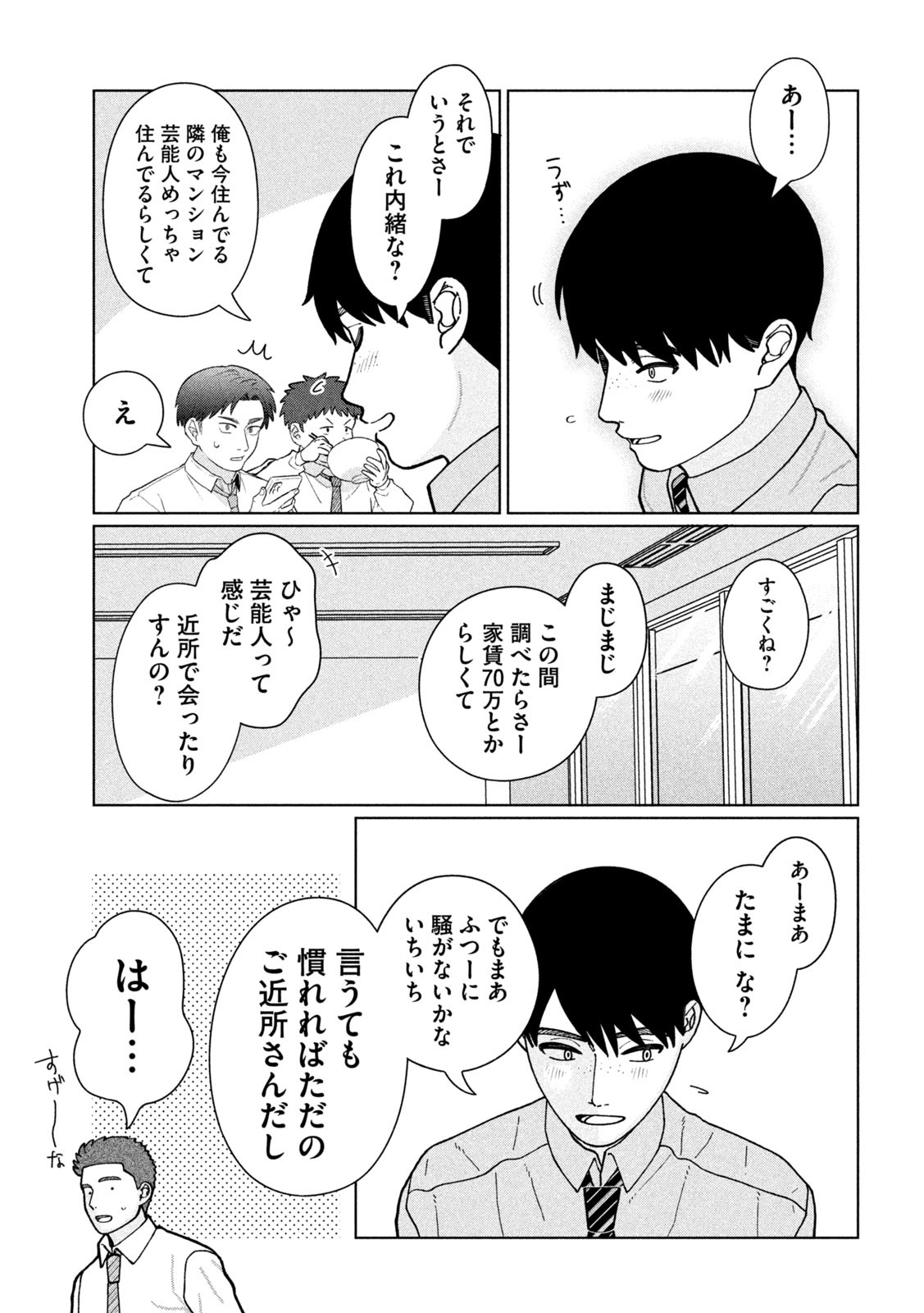 Inbi na Doukutsu no Sono Oku de Chap 11 - Next Chap 12