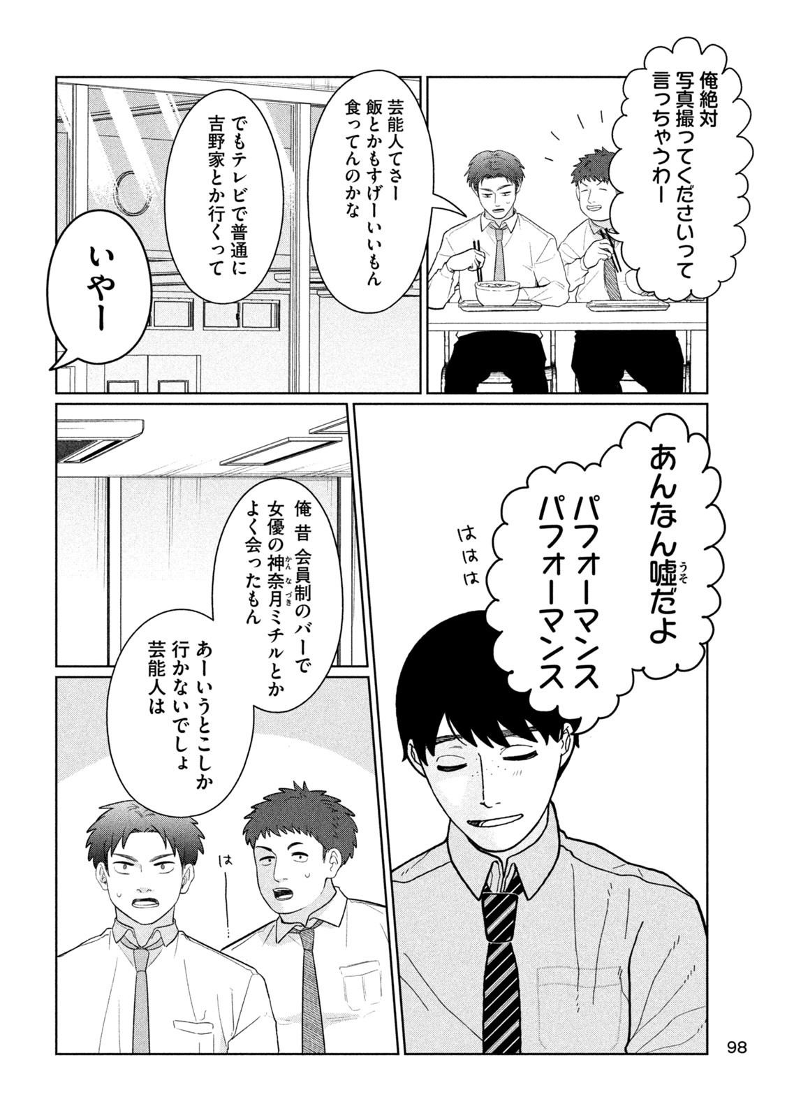 Inbi na Doukutsu no Sono Oku de Chap 11 - Next Chap 12