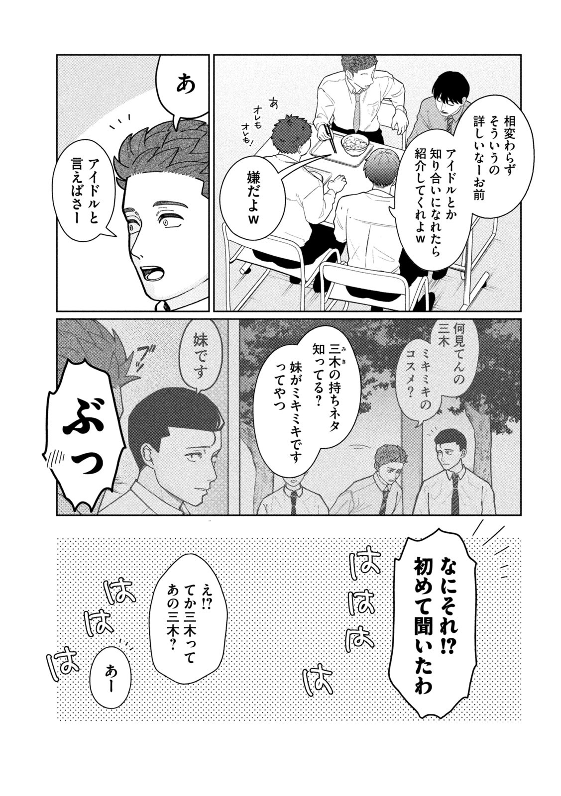 Inbi na Doukutsu no Sono Oku de Chap 11 - Next Chap 12