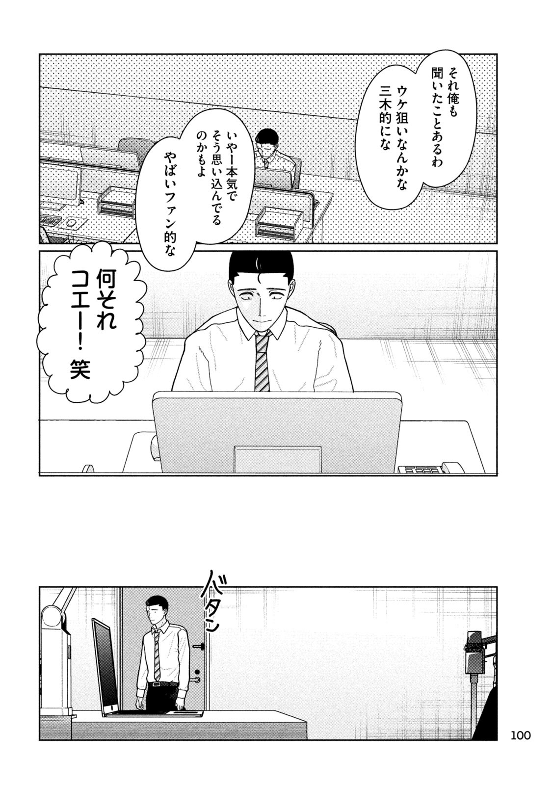 Inbi na Doukutsu no Sono Oku de Chap 11 - Next Chap 12