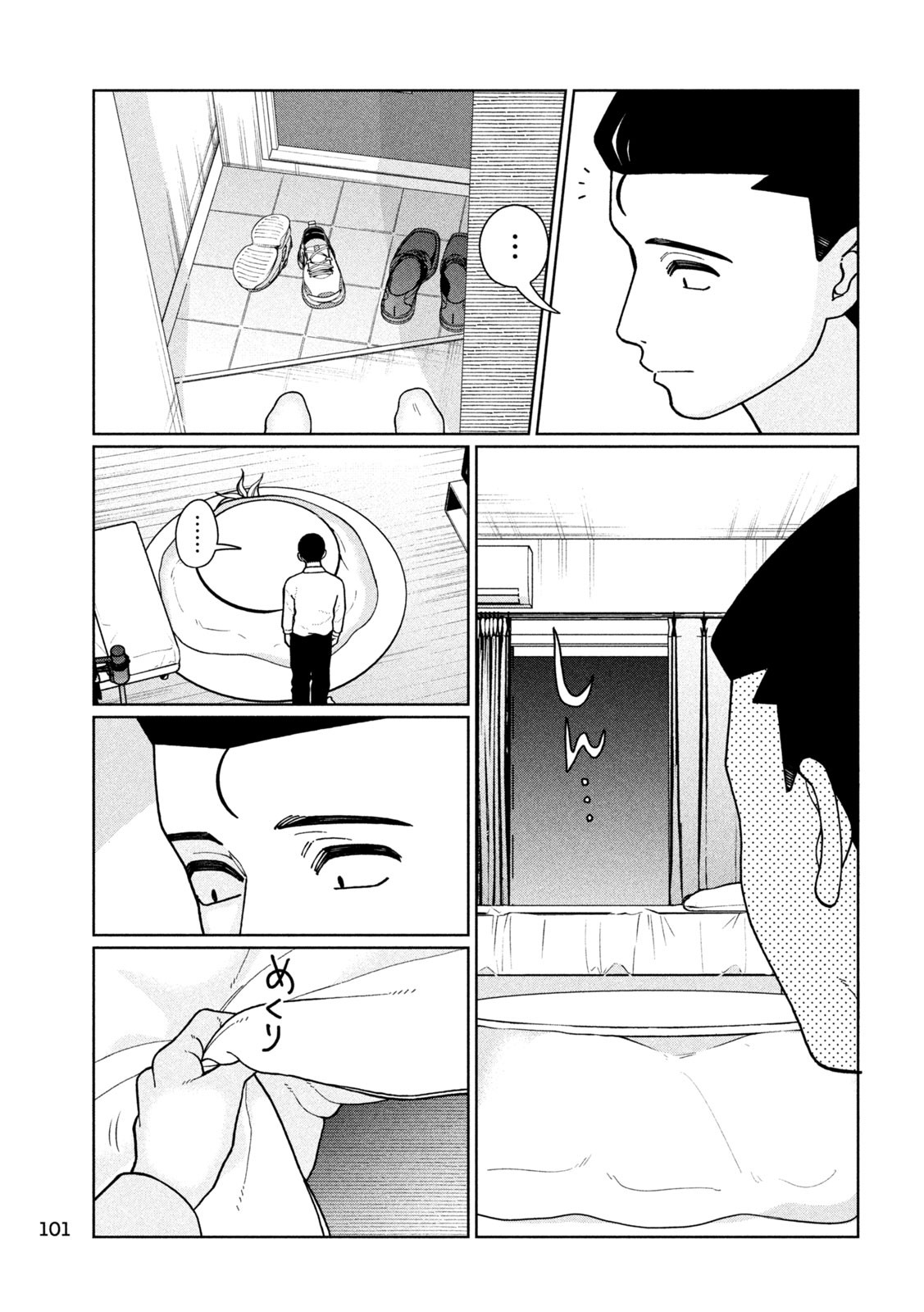 Inbi na Doukutsu no Sono Oku de Chap 11 - Next Chap 12