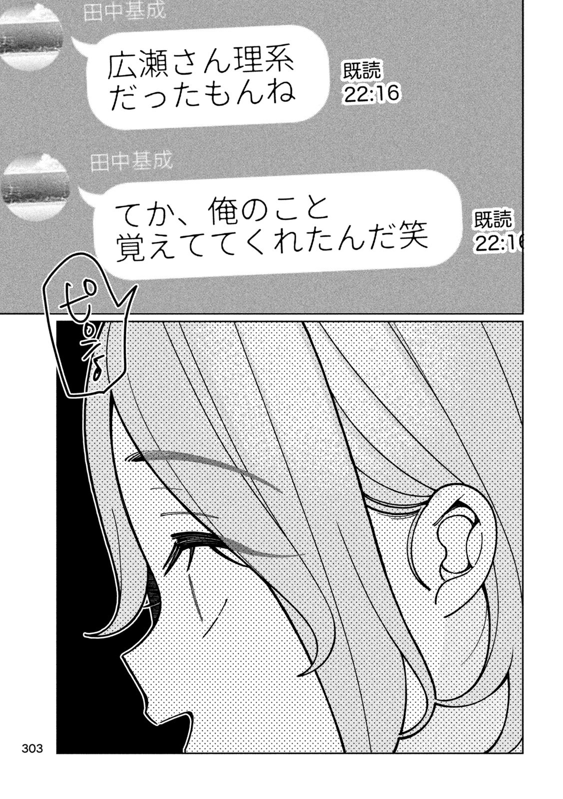 Inbi na Doukutsu no Sono Oku de Chap 12 - Next Chap 13