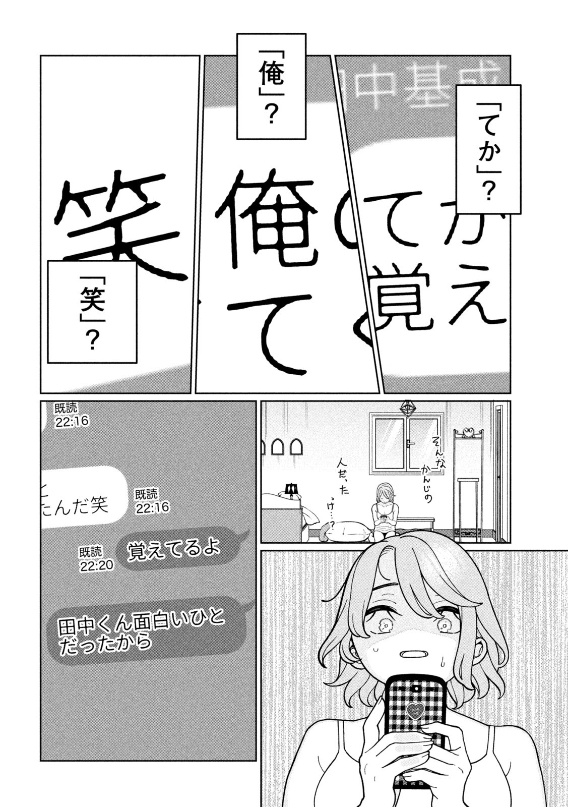 Inbi na Doukutsu no Sono Oku de Chap 12 - Next Chap 13