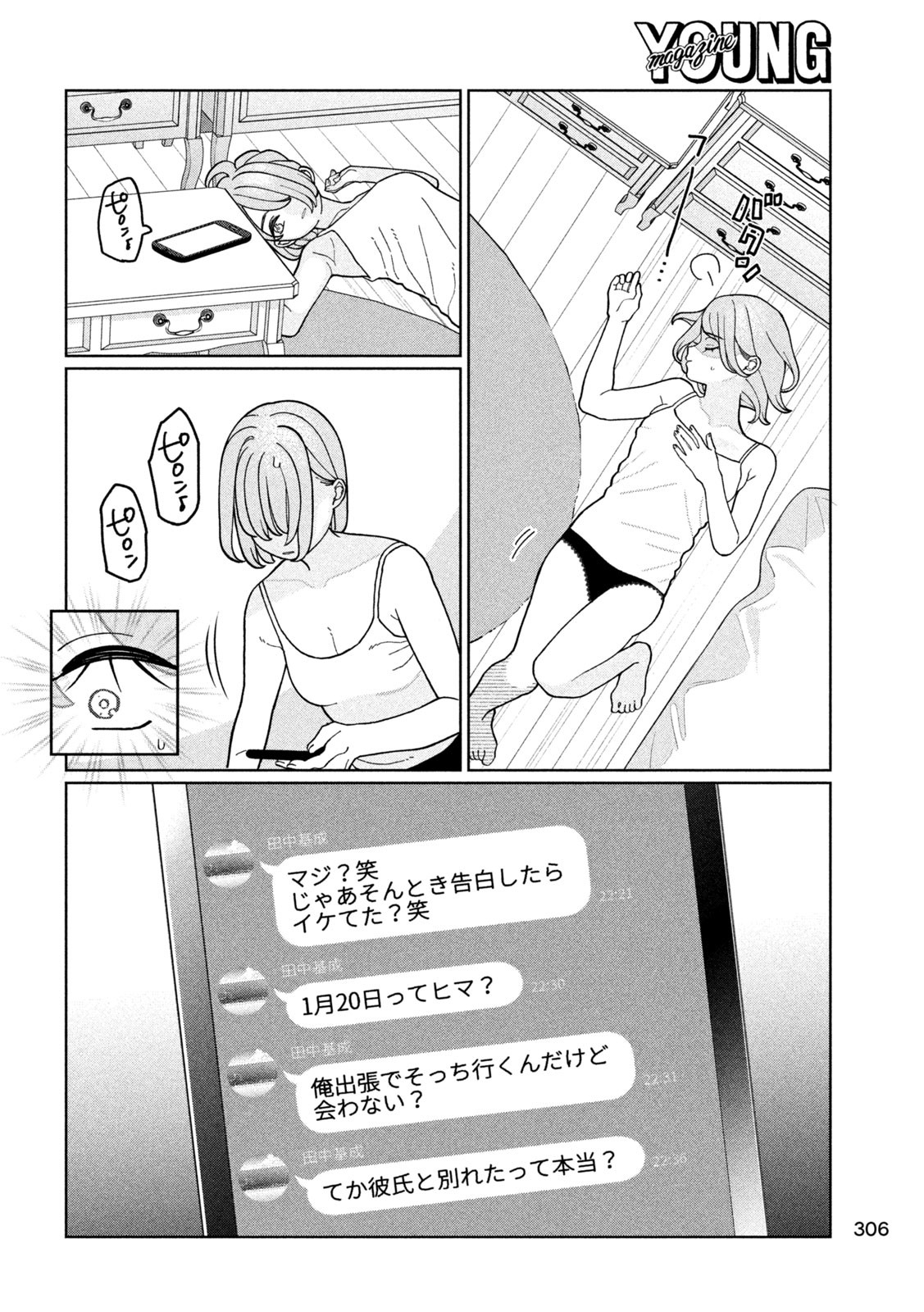 Inbi na Doukutsu no Sono Oku de Chap 12 - Next Chap 13