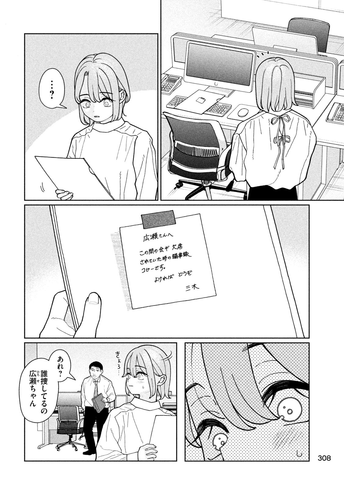 Inbi na Doukutsu no Sono Oku de Chap 12 - Next Chap 13