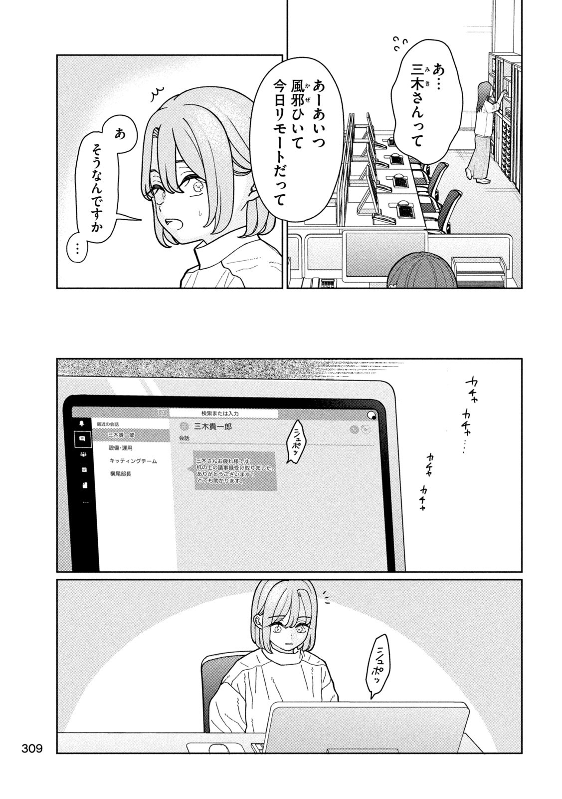 Inbi na Doukutsu no Sono Oku de Chap 12 - Next Chap 13