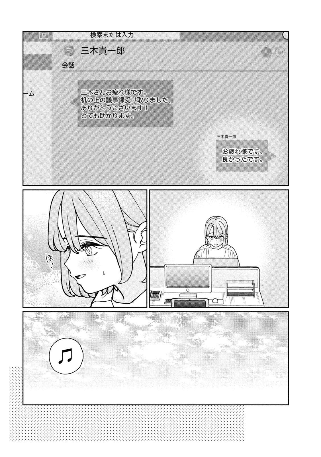 Inbi na Doukutsu no Sono Oku de Chap 12 - Next Chap 13