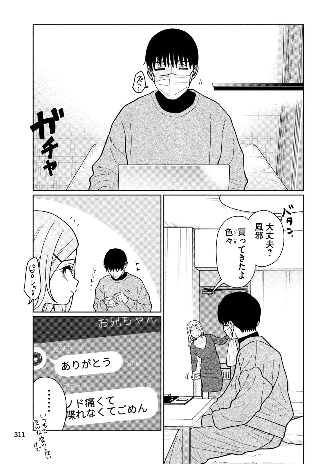 Inbi na Doukutsu no Sono Oku de Chap 12 - Next Chap 13