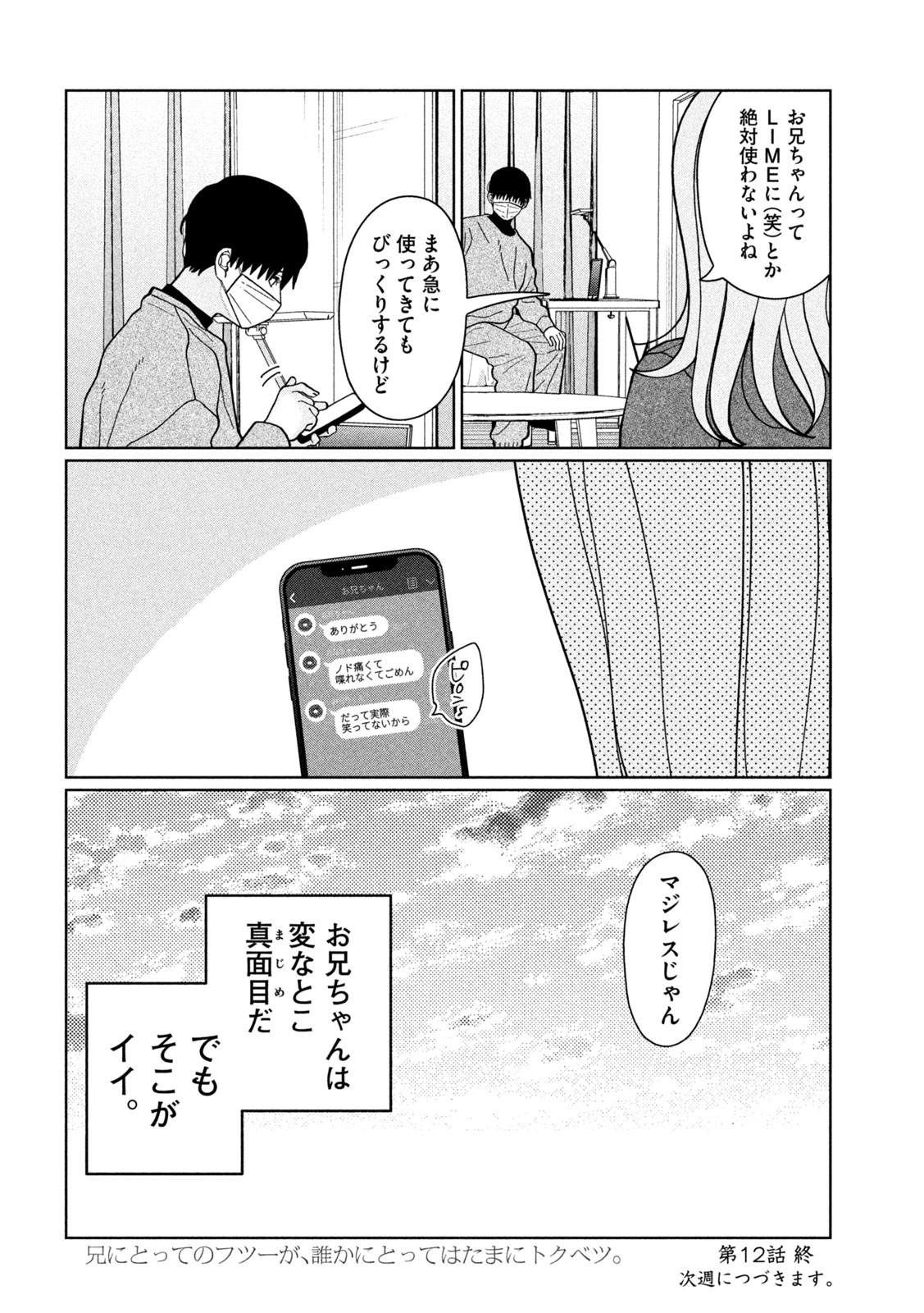 Inbi na Doukutsu no Sono Oku de Chap 12 - Next Chap 13