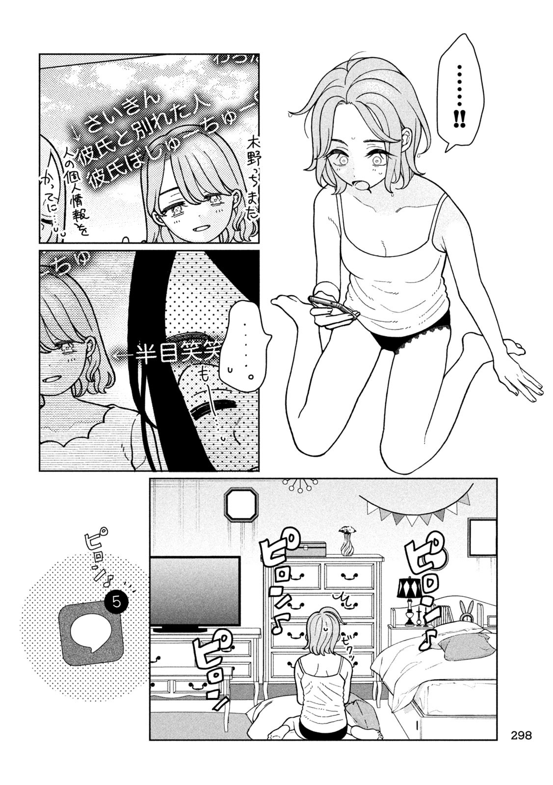 Inbi na Doukutsu no Sono Oku de Chap 12 - Next Chap 13