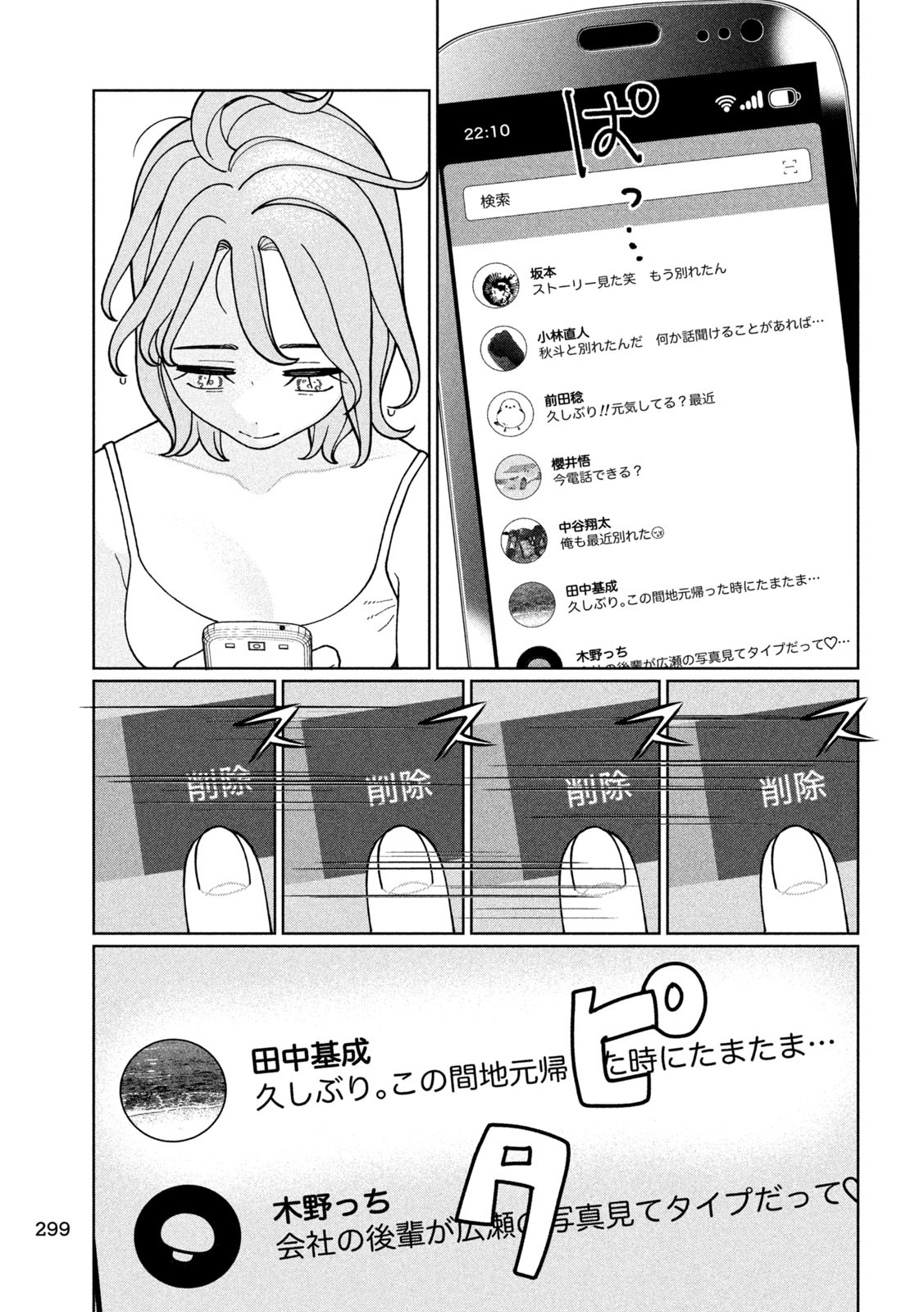 Inbi na Doukutsu no Sono Oku de Chap 12 - Next Chap 13