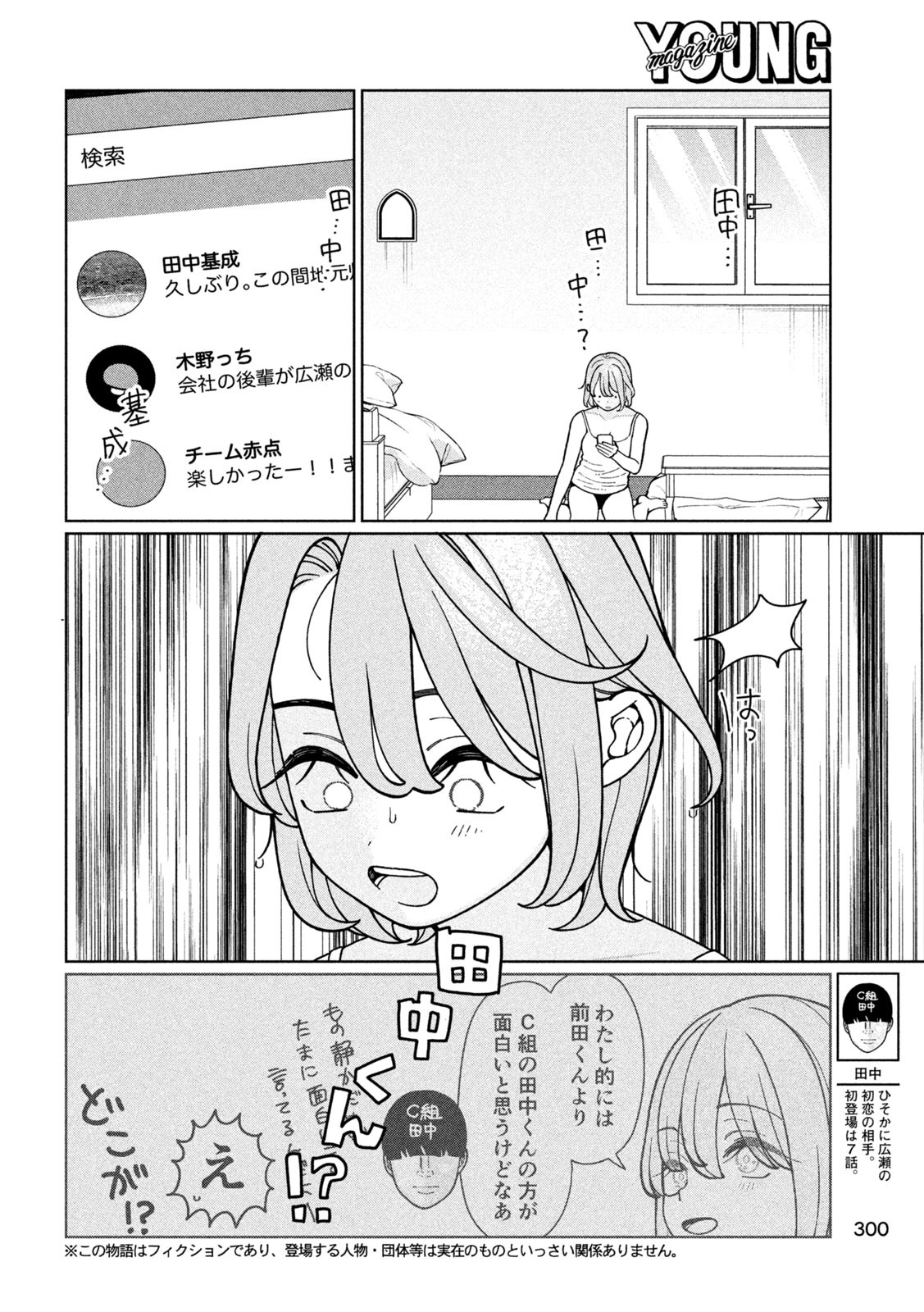 Inbi na Doukutsu no Sono Oku de Chap 12 - Next Chap 13