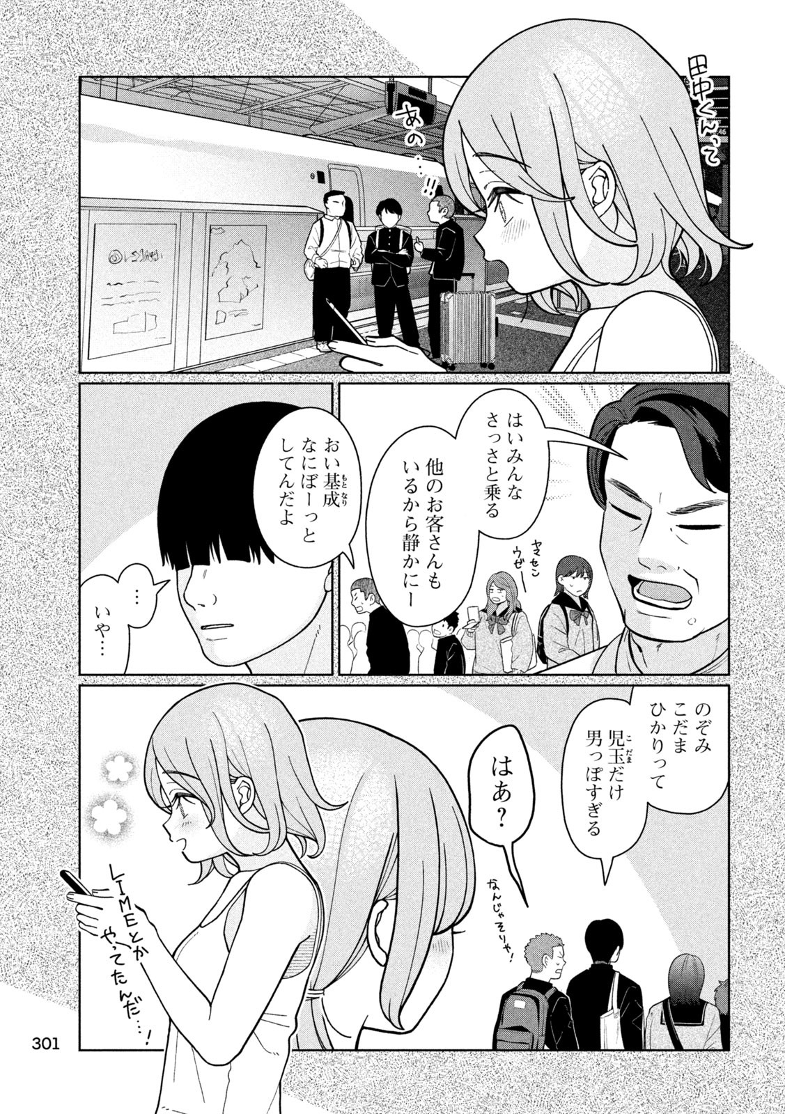 Inbi na Doukutsu no Sono Oku de Chap 12 - Next Chap 13