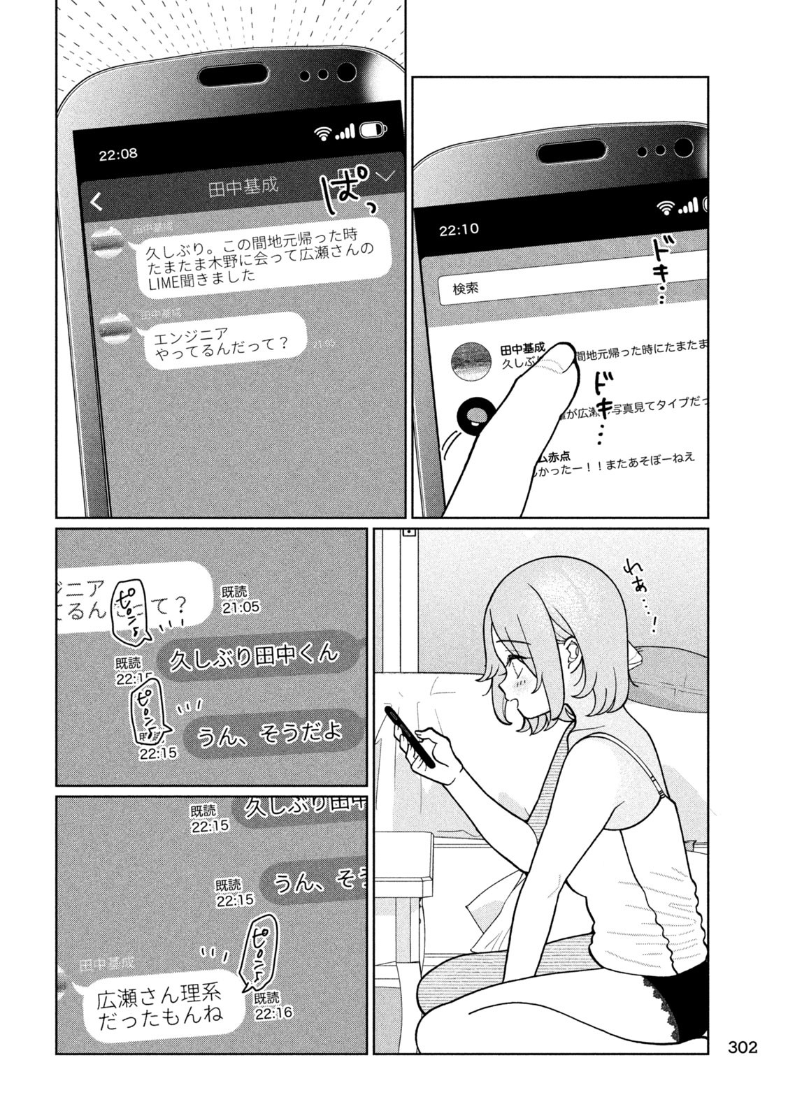 Inbi na Doukutsu no Sono Oku de Chap 12 - Next Chap 13