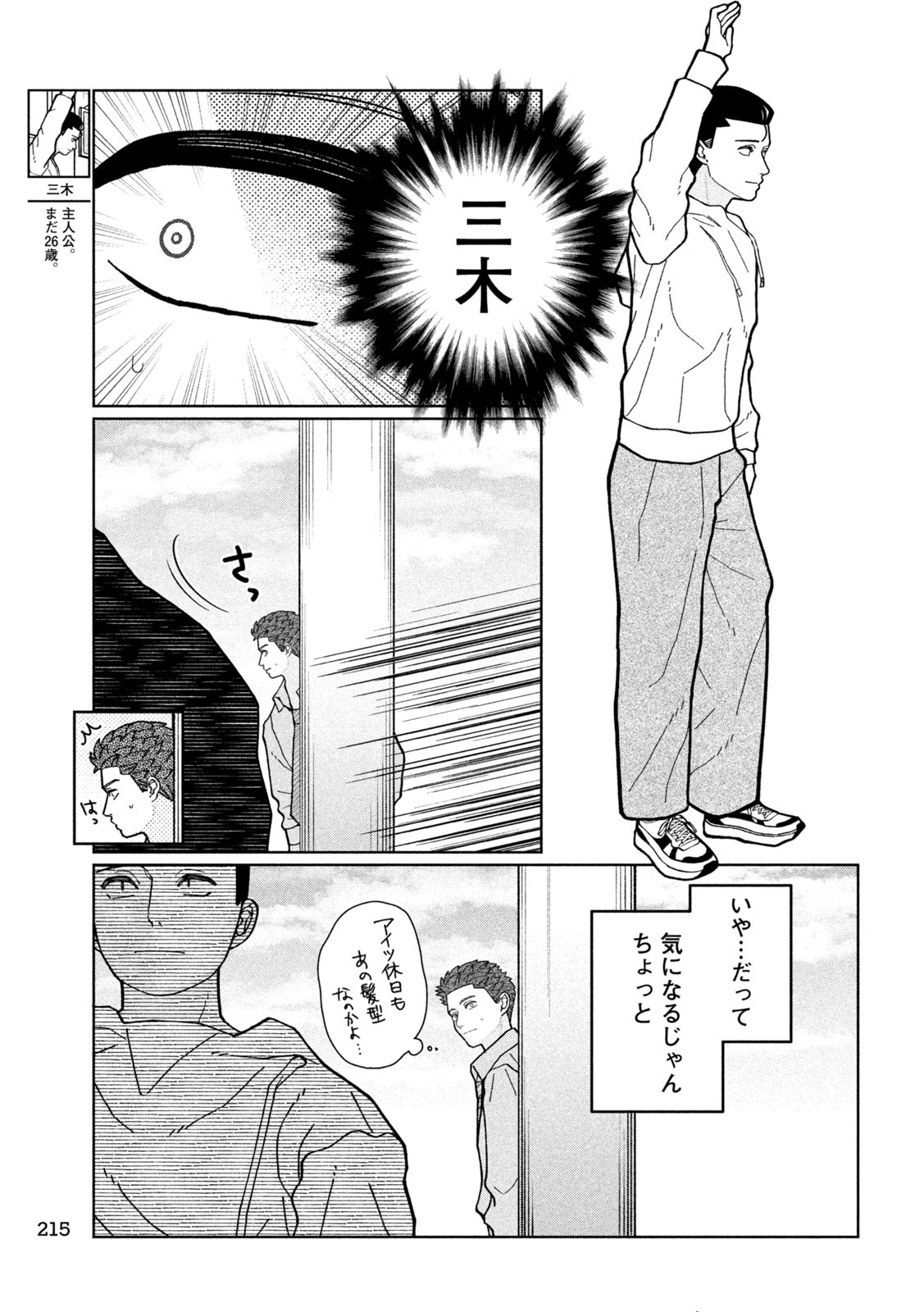 Inbi na Doukutsu no Sono Oku de Chap 14 - Next Chap 15