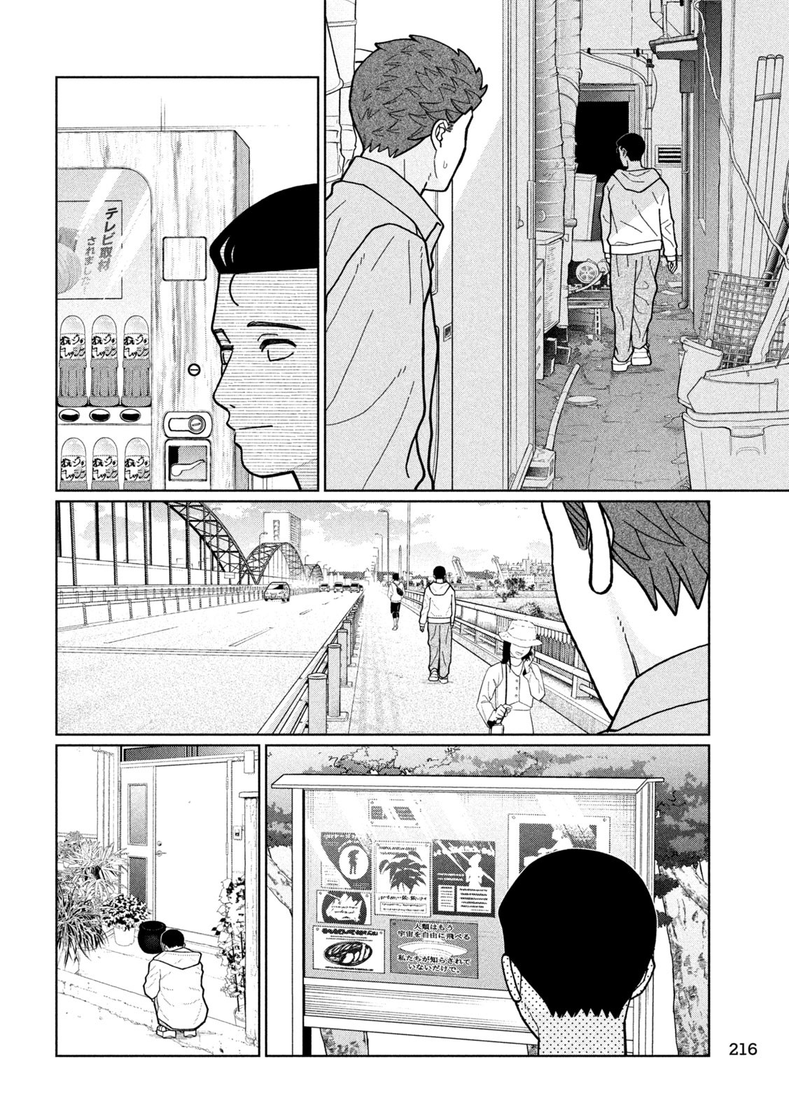 Inbi na Doukutsu no Sono Oku de Chap 14 - Next Chap 15