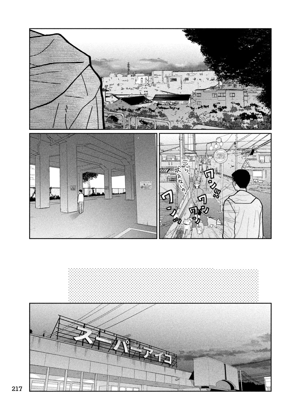 Inbi na Doukutsu no Sono Oku de Chap 14 - Next Chap 15
