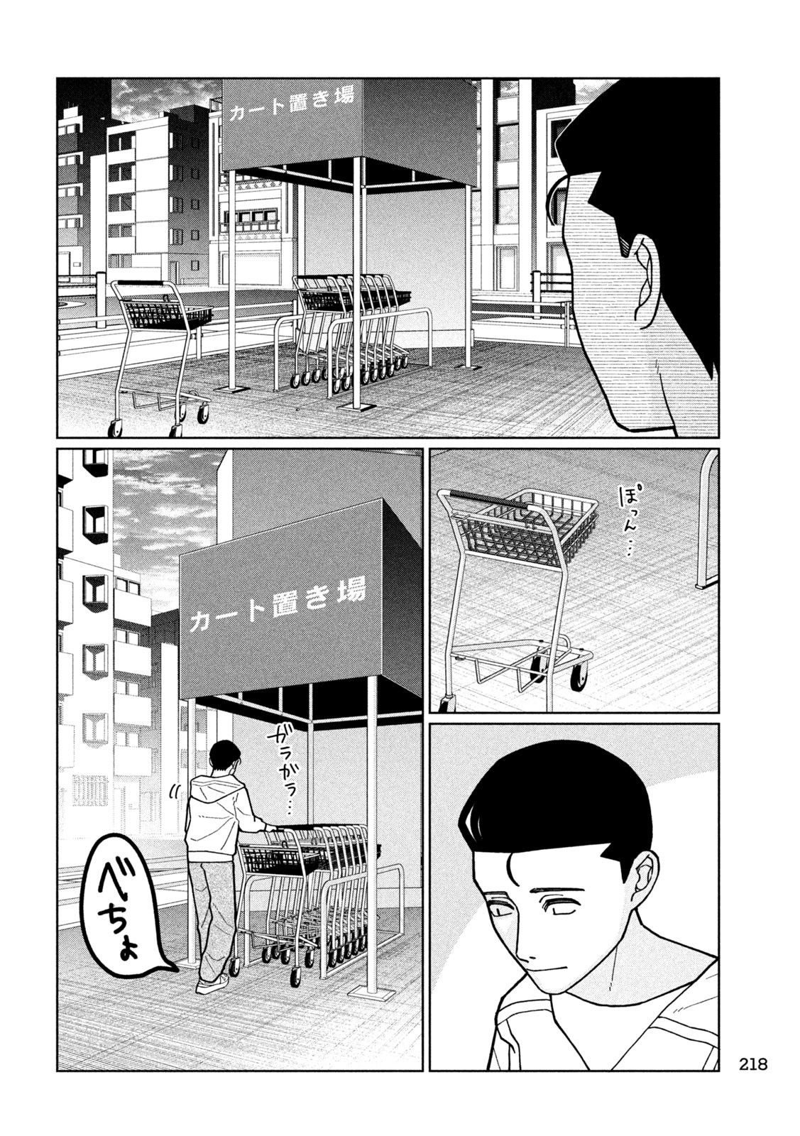 Inbi na Doukutsu no Sono Oku de Chap 14 - Next Chap 15
